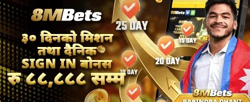 ३० दिने विशेष मिशन banner