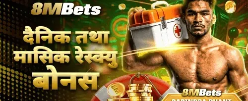दैनिक र साप्ताहिक क्यासब्याक 💰 promotion
