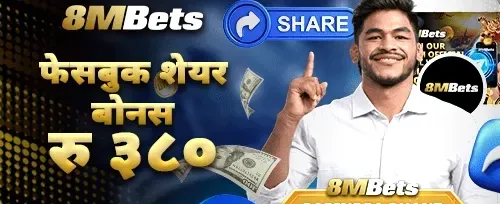 फेसबुक सेयर बोनस banner