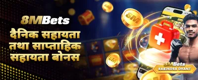 आजै लगइन गरी बोनस पाउनुहोस् 🎁